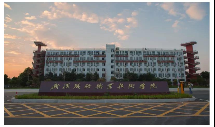 提起武漢，你第一時間想到的是什麽？|武漢鐵路職業技術學院【祥聚工程】