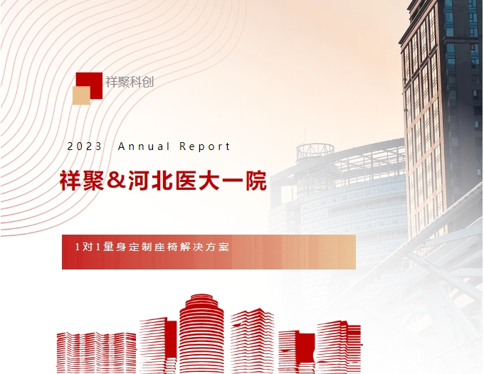 【祥聚工程】以服務緻美好，河北醫科大學第一醫院新門診大樓(圖1)