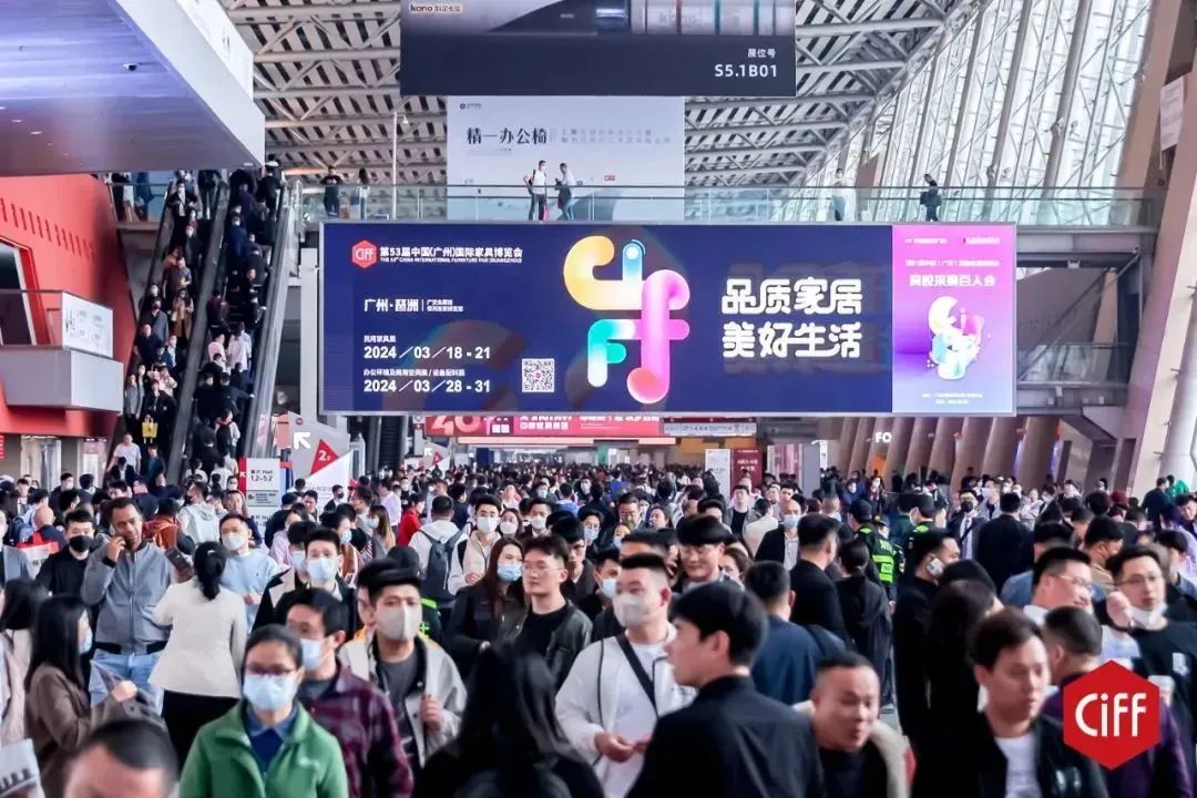 仲春三月2024中國（廣州）家具博覽會辦公展即将啓幕