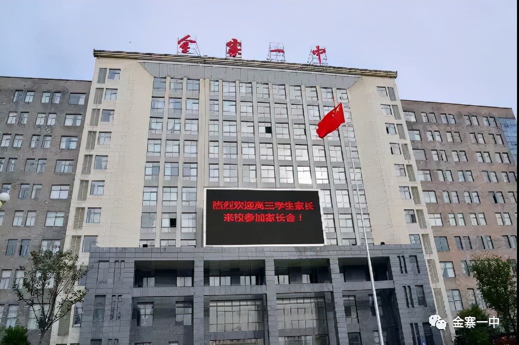 祥聚案例分享|安徽金寨第一中學