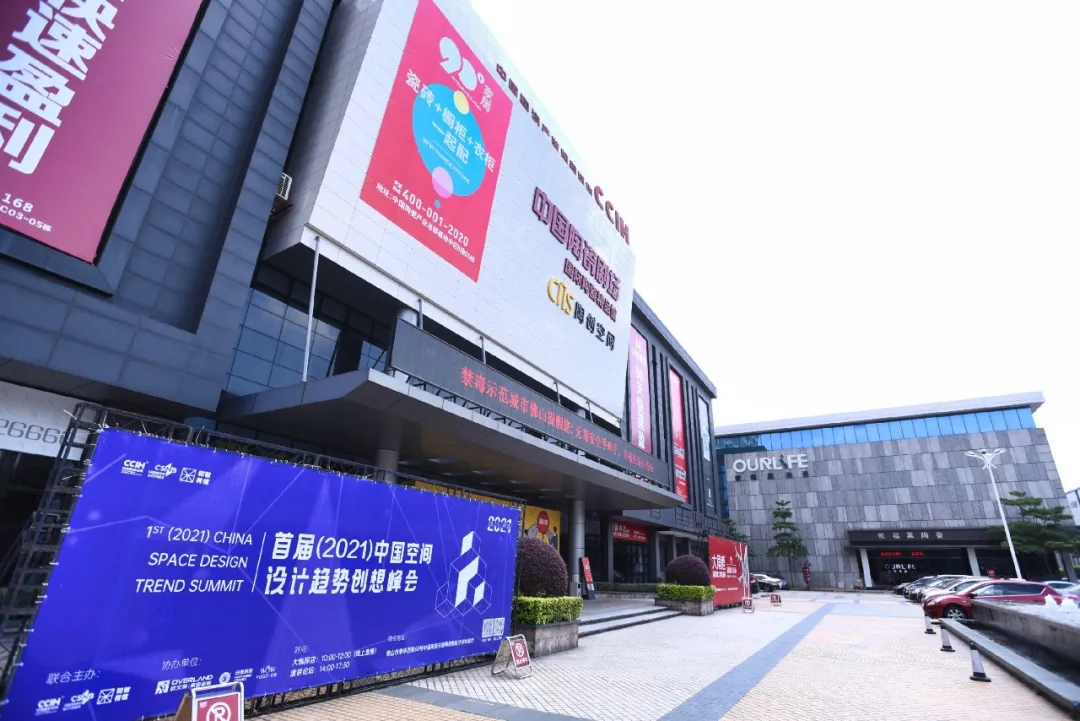 品牌快訊|祥聚座椅受邀參加“健康家·佛山造”健康家居材料協會