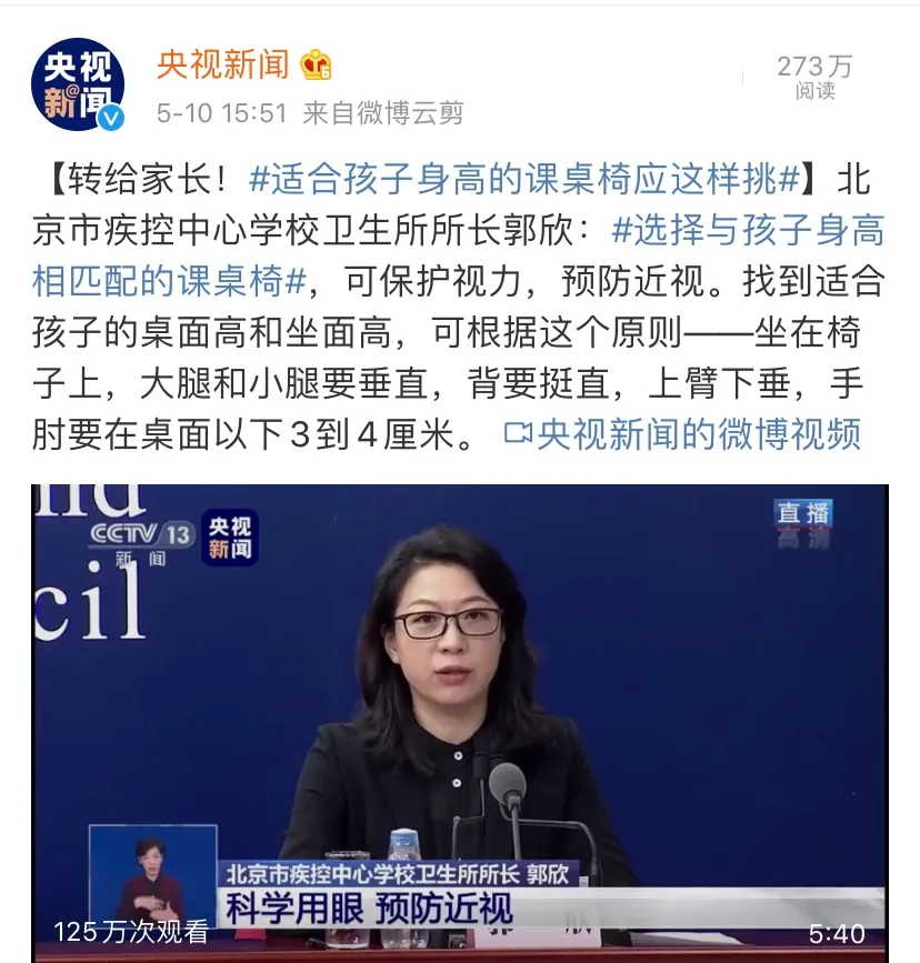 國務院專家提醒|學生使用怎麽樣的課桌椅更有利於保護自身視力、預防近視呢？這些細節馬虎不得