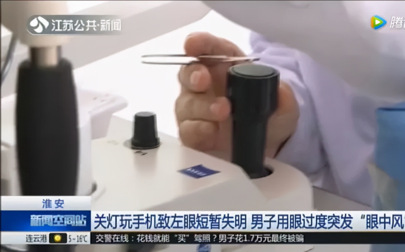 特别關注|老師家長要警惕孩子的這個用眼習慣......