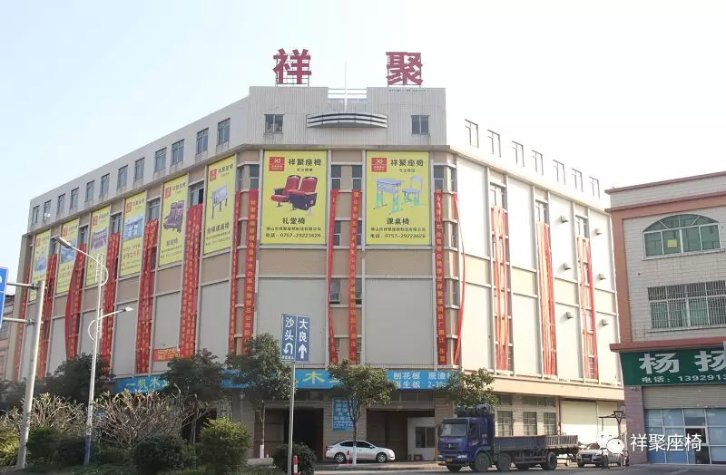 ‘祥瑞四海·人文凝聚’2018年祥聚座椅年度會議圓滿結束