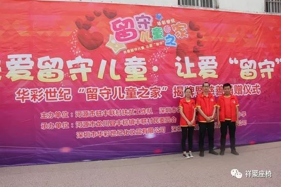 【祥聚微公益】愛心課桌椅，關愛留守兒童(圖3)