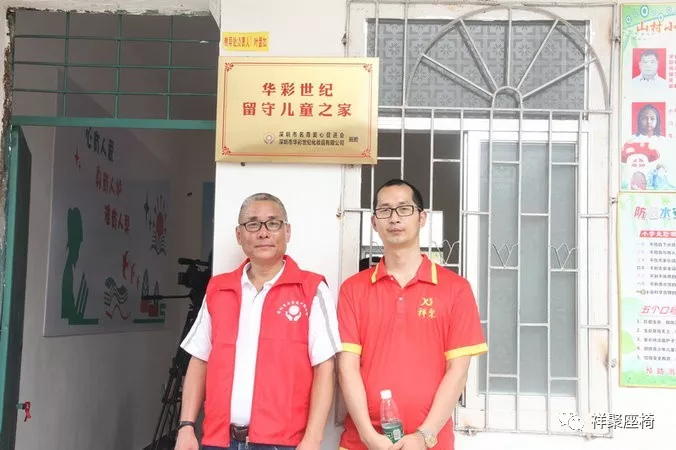 【祥聚微公益】愛心課桌椅，關愛留守兒童(圖12)