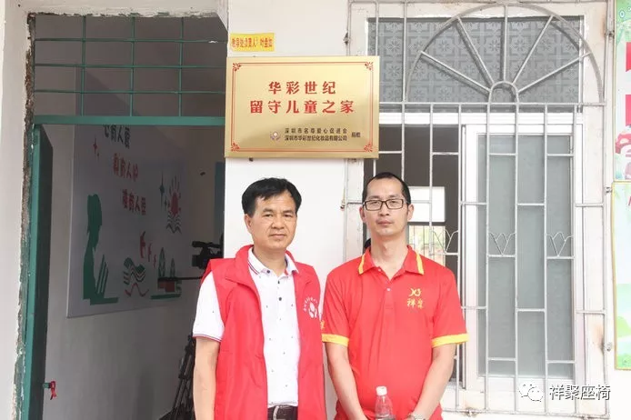 【祥聚微公益】愛心課桌椅，關愛留守兒童(圖11)