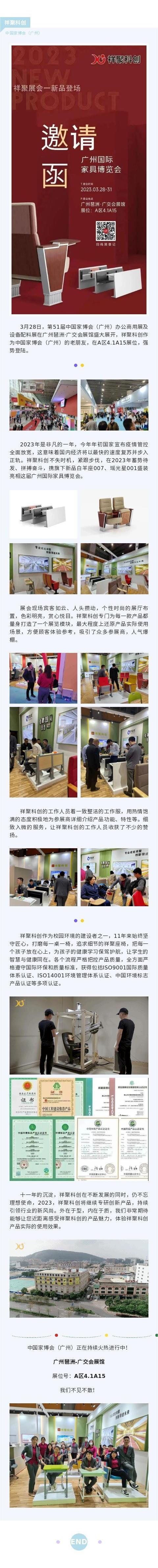 直擊展會，火熱進行中|祥聚科創邀您相約新征程(圖1)