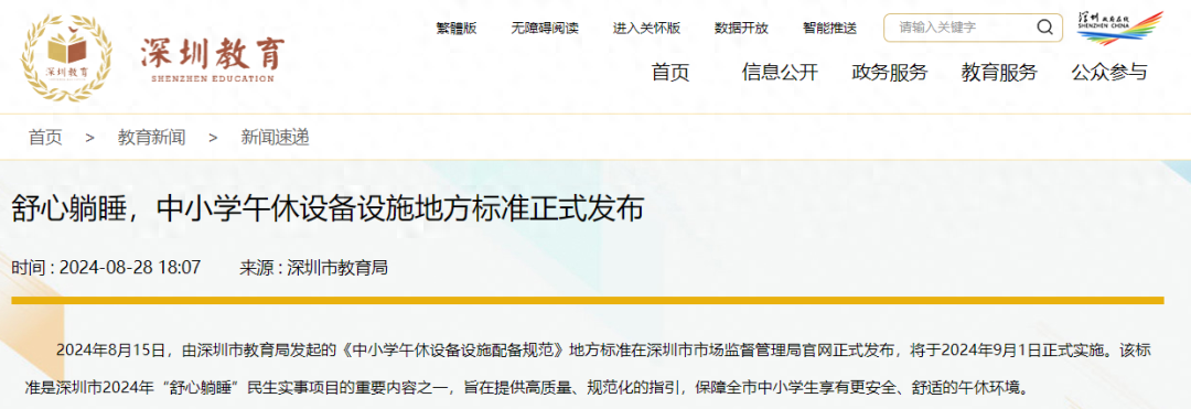 突破創新 | 全新午休課桌椅，即将發布