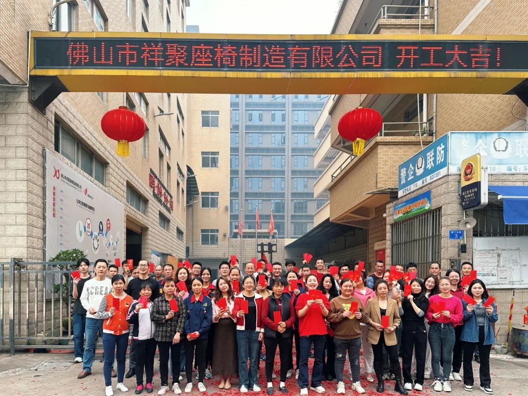 開工大吉|2024乘龍駕春,共赴新征程