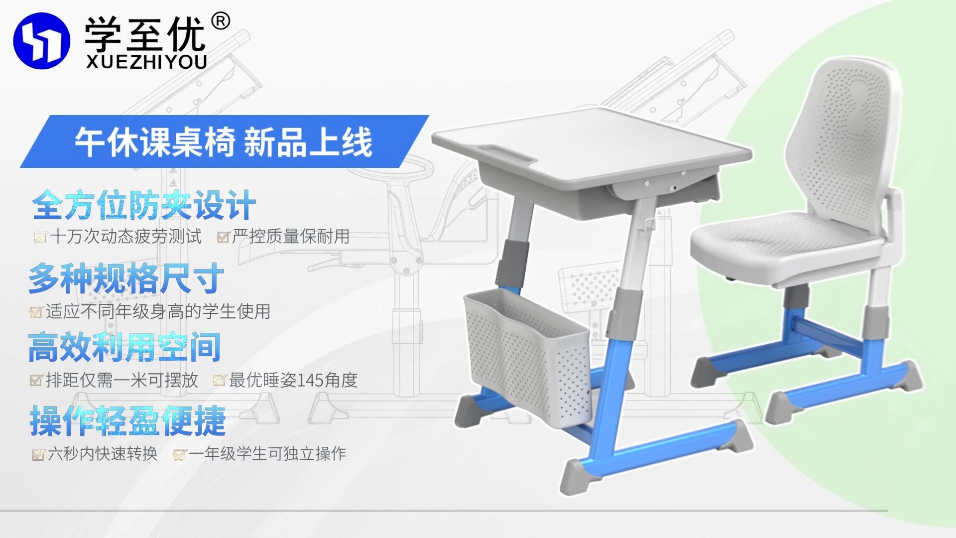 午休課桌椅天府星002核心優勢講解