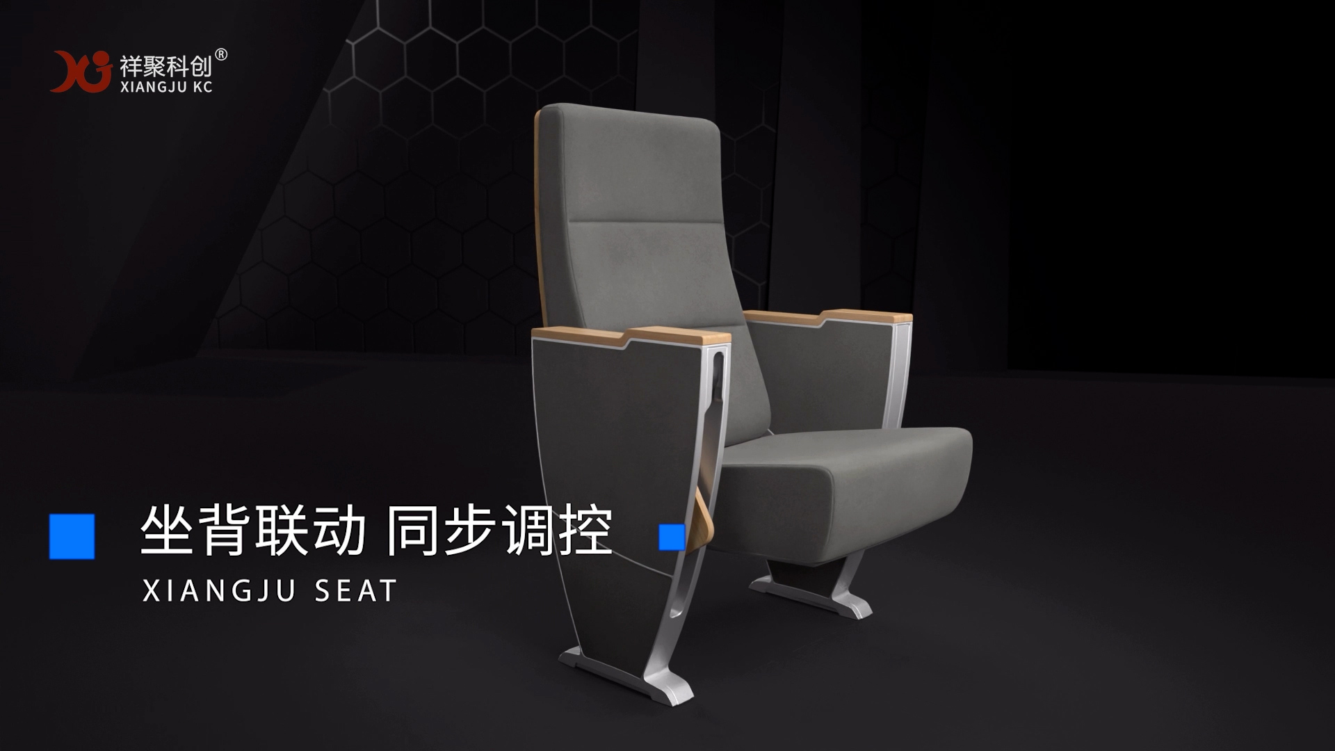 祥聚科創聯動座背介紹