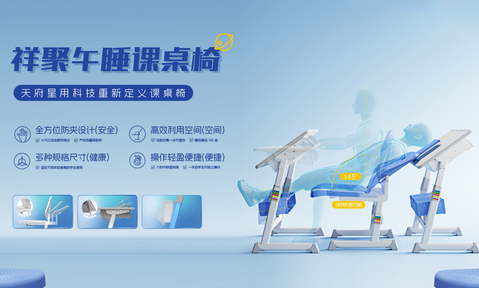 午休課桌椅小款-操作便捷