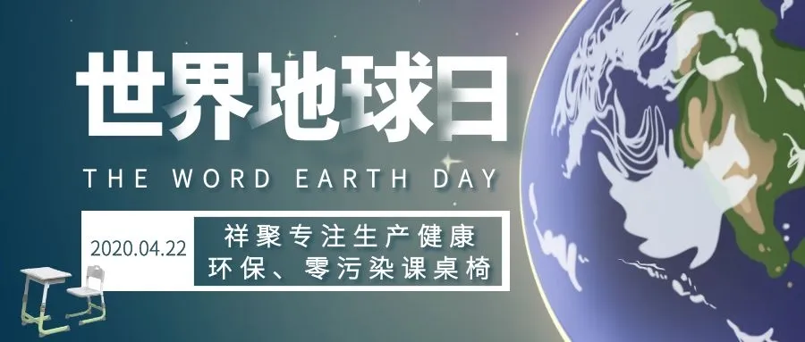 第51個世界地球日,我們在行動!