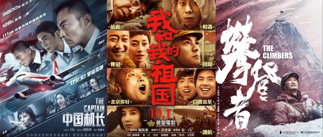 70周年“國慶檔”各大影院如此火爆，是什麽支撐著?