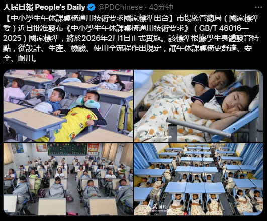 祥聚科創參與制定:中小學午休課桌椅新國标出台