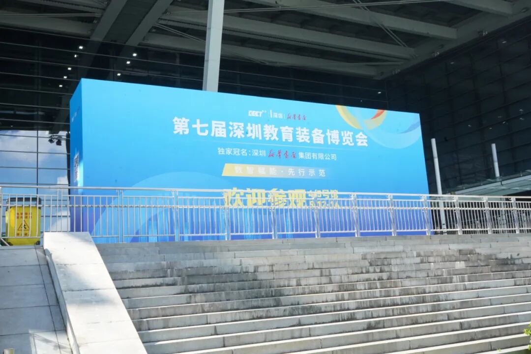 以創新裝備,助力教育升級!祥聚科創驚喜亮相第7屆深圳教育裝備博覽會